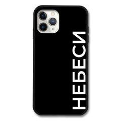Чехол &laquo;Небеси&raquo; на iPhone 11 Pro Max арт. 1550