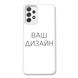 Чохол зі своїм фото, принтом, логотипом на Samsung A72
