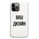 Чехол со своим фото, принтом, логотипом на iPhone 13 Pro Max