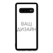 Чохол зі своїм фото, принтом, логотипом на Samsung S10 Plus