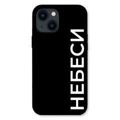 Чохол &laquo;Небеси&raquo; на iPhone 13 арт.1550