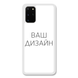 Чохол зі своїм фото, принтом, логотипом на Samsung S20 Plus