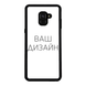 Чехол со своим фото, принтом, логотипом на Samsung A8 Plus 2018