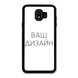 Чохол зі своїм фото, принтом, логотипом на Samsung J4 2018