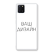 Чохол зі своїм фото, принтом, логотипом на Samsung Note 10 Lite