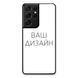 Чохол зі своїм фото, принтом, логотипом на Samsung S21 Ultra