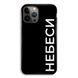 Чохол &laquo;Небеси&raquo; на iPhone 12 Pro Max арт.1550