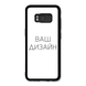 Чохол зі своїм фото, принтом, логотипом на Samsung S8 Plus