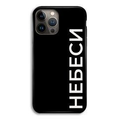 Чехол &laquo;Небеси&raquo; на iPhone 12|12 Pro арт.1550