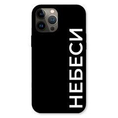 Чехол &laquo;Небеси&raquo; на iPhone 12|12 Pro арт.1550