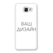 Чохол зі своїм фото, принтом, логотипом на Samsung A5 2016