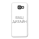Чохол зі своїм фото, принтом, логотипом на Samsung A5 2017