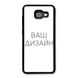 Чохол зі своїм фото, принтом, логотипом на Samsung A5 2017