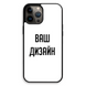 Чохол зі своїм фото, принтом, логотипом на iPhone 15 Pro