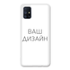 Чохол зі своїм фото, принтом, логотипом на Samsung M31s