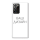 Чохол зі своїм фото, принтом, логотипом на Samsung Note 20 Ultra